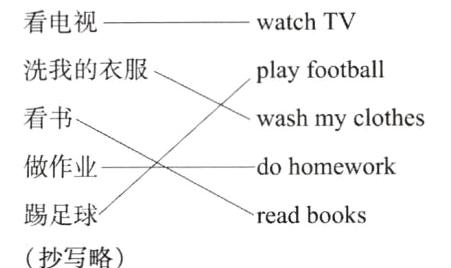 踢足球readbooks抄写略