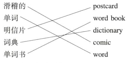 单词书word