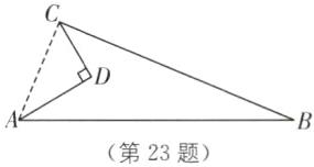 A第23题