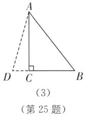 3第25题