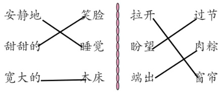 宽大的窗帘本床端出