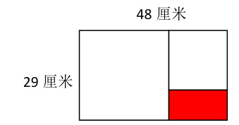29厘米