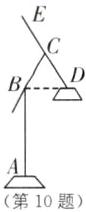 第10题