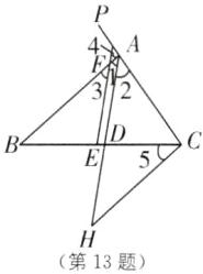 第13题