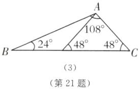 3第21题