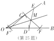 第25题