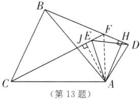 第13题