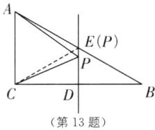 第13题