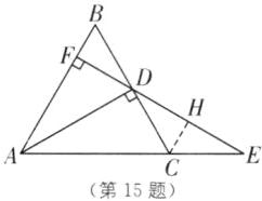 第15题