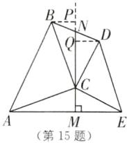 第15题