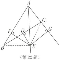 第22题