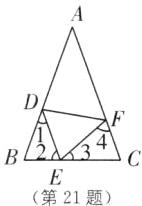 第21题