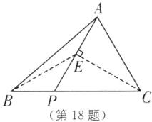 第18题