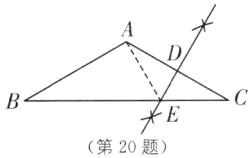 第20题