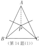 第14题1