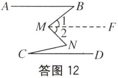 答图12