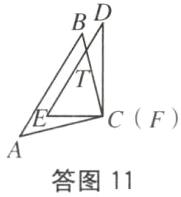 答图11