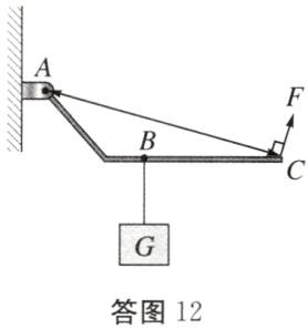 答图12