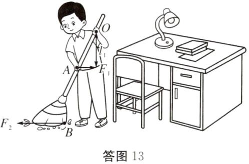 答图13