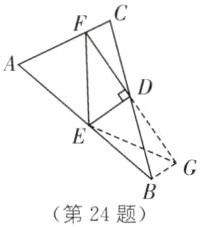 G第24题