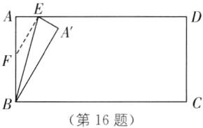 第16题