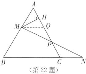 第22题