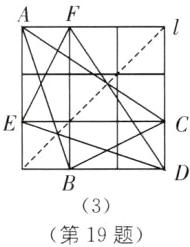 3第19题