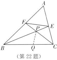 第22题