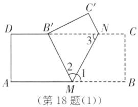 M第18题1