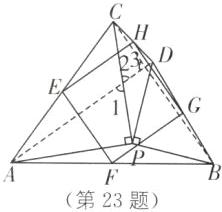 第23题
