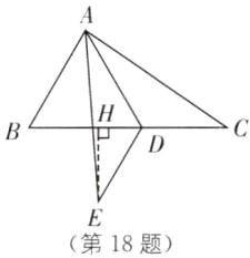 第18题