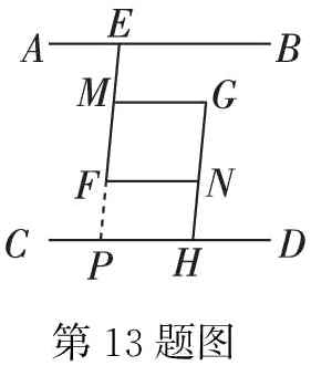 第13题图