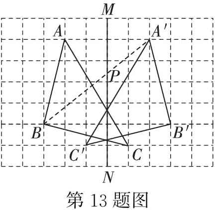 第13题图