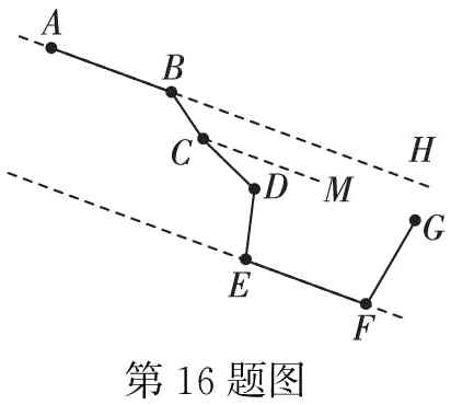第16题图