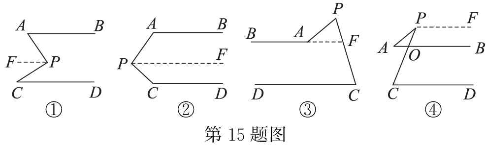 第15题图