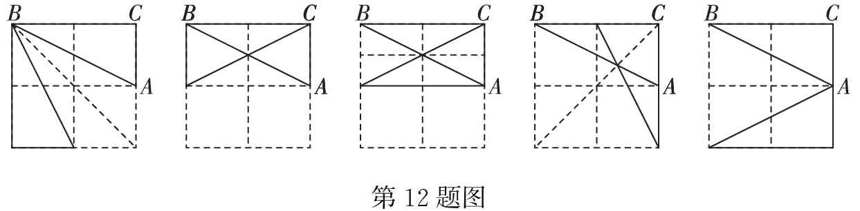 第12题图