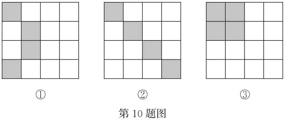 第10题图