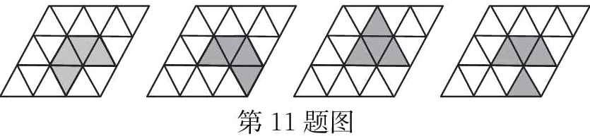 第11题图