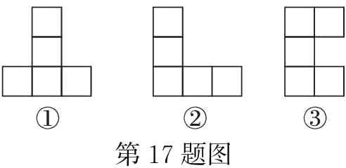 第17题图