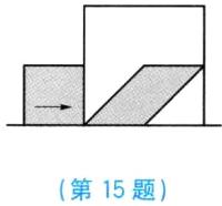 第15题