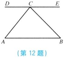 第12题