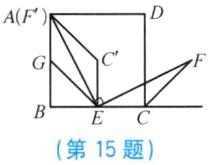 第15题