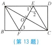 厶3第13题