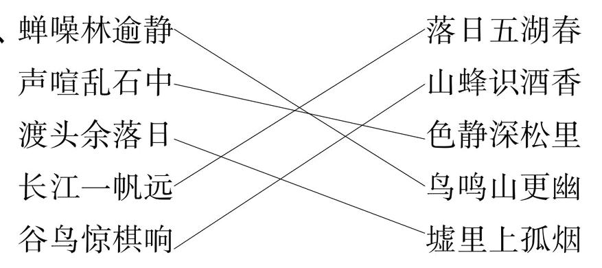 谷鸟惊棋响墟里上孤烟