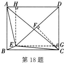 一G第18题