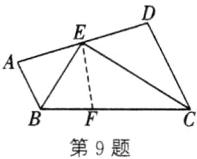 第9题