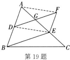 第19题
