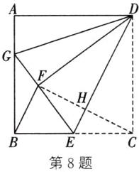 第8题