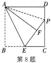 第8题