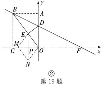 第19题